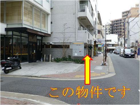 この物件です