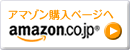 2015年改訂版100％得をする「ふるさと納税生活」完全ガイドのアマゾン購入ページへ